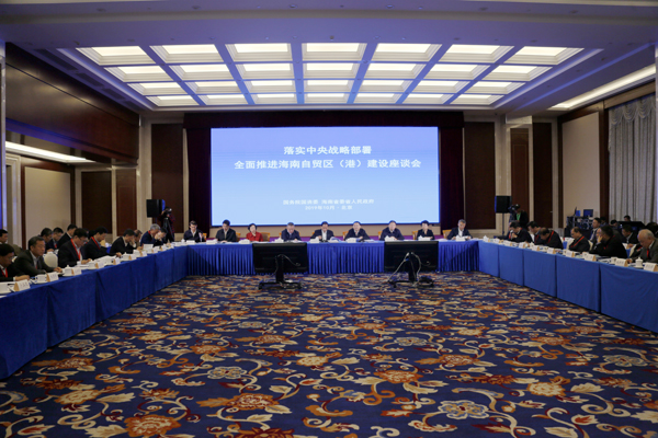 國務(wù)院國資委和海南省共商全面推進(jìn)海南自貿(mào)區(qū)（港）建設(shè)大計