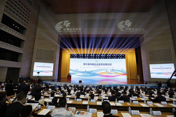 第三屆中國企業(yè)改革發(fā)展論壇在濟(jì)南召開 新舊動能轉(zhuǎn)換、高質(zhì)量發(fā)展引發(fā)熱議
